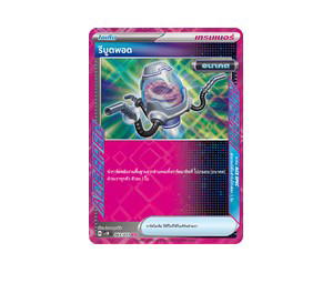 Buy Pokemon รีบูตพอด ACE [SV5M 063/071] สการ์เล็ต&ไวโอเล็ต "การ์ดชุดเสริม "ตุลาการไซเบอร์"" (TH) at Sasom – Authentic and Ready to Ship