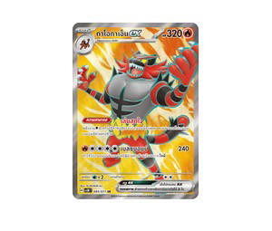 Buy Pokemon Incineroar กาโอกาเอ็นex SR [SV5M 085/071] สการ์เล็ต&ไวโอเล็ต "การ์ดชุดเสริม "ตุลาการไซเบอร์"" (TH) at Sasom – Authentic and Ready to Ship