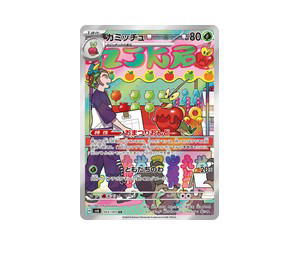 Buy Pokemon Dipplin AR [SV6 103/101] Scarlet & Violet "Mask of Change" (JP) at Sasom – Authentic and Ready to Ship