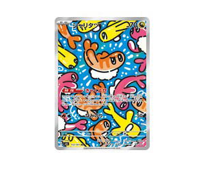 Buy Pokemon Tatsugiri AR [SV6 112/101] Scarlet & Violet "Mask of Change" (JP) at Sasom – Authentic and Ready to Ship