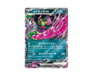 Buy Pokemon Okidogi ex RR [SV6a 036/064] Scarlet & Violet "Night Wanderer" (JP) at Sasom – Authentic and Ready to Ship
