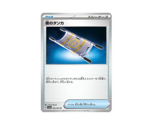 Buy Pokemon Night Stretcher U [SV6a 056/064] Scarlet & Violet "Night Wanderer" (JP) at Sasom – Authentic and Ready to Ship