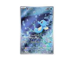 Buy Pokemon Horsea AR [SV6a 067/064] Scarlet & Violet "Night Wanderer" (JP) at Sasom – Authentic and Ready to Ship