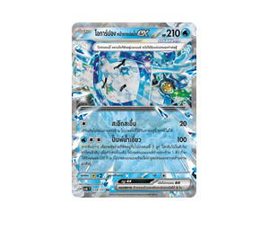 Buy Pokemon Ogerpon โอการ์ปอง หน้ากากบ่อน้ำex RR [SV6 038/101] สการ์เล็ต&ไวโอเล็ต "การ์ดชุดเสริม "หน้ากากจอมลวงตา"" (TH) at Sasom – Authentic and Ready to Ship