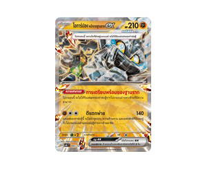 Buy Pokemon Ogerpon โอการ์ปอง หน้ากากฐานรากex RR [SV6 065/101] สการ์เล็ต&ไวโอเล็ต "การ์ดชุดเสริม "หน้ากากจอมลวงตา"" (TH) at Sasom – Authentic and Ready to Ship