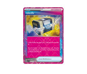 Buy Pokemon กล่องลับ ACE [SV6 092/101] สการ์เล็ต&ไวโอเล็ต "การ์ดชุดเสริม "หน้ากากจอมลวงตา"" (TH) at Sasom – Authentic and Ready to Ship