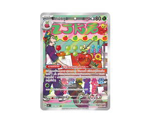 Buy Pokemon Dipplin คามิชชู AR [SV6 103/101] สการ์เล็ต&ไวโอเล็ต "การ์ดชุดเสริม "หน้ากากจอมลวงตา"" (TH) at Sasom – Authentic and Ready to Ship