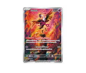Buy Pokemon Fezandipiti คิจิคิกิสึ AR [SV6 108/101] สการ์เล็ต&ไวโอเล็ต "การ์ดชุดเสริม "หน้ากากจอมลวงตา"" (TH) at Sasom – Authentic and Ready to Ship