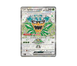 Buy Pokemon Ogerpon โอการ์ปอง หน้ากากสีทีลex SR [SV6 114/101] สการ์เล็ต&ไวโอเล็ต "การ์ดชุดเสริม "หน้ากากจอมลวงตา"" (TH) at Sasom – Authentic and Ready to Ship