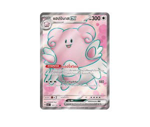 Buy Pokemon Ambipom แฮปปีนาสex SR [SV6 121/101] สการ์เล็ต&ไวโอเล็ต "การ์ดชุดเสริม "หน้ากากจอมลวงตา"" (TH) at Sasom – Authentic and Ready to Ship