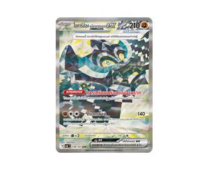 Buy Pokemon Ogerpon โอการ์ปอง หน้ากากฐานรากex SAR [SV6 128/101] สการ์เล็ต&ไวโอเล็ต "การ์ดชุดเสริม "หน้ากากจอมลวงตา"" (TH) at Sasom – Authentic and Ready to Ship