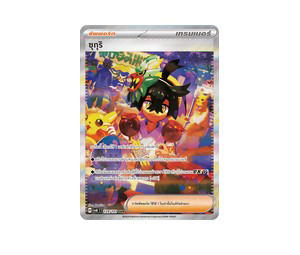 Buy Pokemon ซุกุริ SAR [SV6 129/101] สการ์เล็ต&ไวโอเล็ต "การ์ดชุดเสริม "หน้ากากจอมลวงตา"" (TH) at Sasom – Authentic and Ready to Ship
