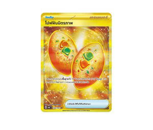 Buy Pokemon โปฟฟินมิตรภาพ UR [SV6 133/101] สการ์เล็ต&ไวโอเล็ต "การ์ดชุดเสริม "หน้ากากจอมลวงตา"" (TH) at Sasom – Authentic and Ready to Ship