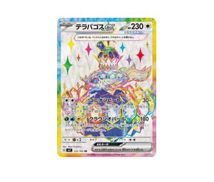 Buy Pokemon Terapagos ex SR [SV7 122/102] Scarlet & Violet "Stellar Miracle" (JP) at Sasom – Authentic and Ready to Ship