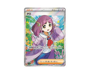 Buy Pokemon Lacey SR [SV7 124/102] Scarlet & Violet "Stellar Miracle" (JP) at Sasom – Authentic and Ready to Ship