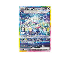 Buy Pokemon Terapagos ex SAR [SV7 130/102] Scarlet & Violet "Stellar Miracle" (JP) at Sasom – Authentic and Ready to Ship