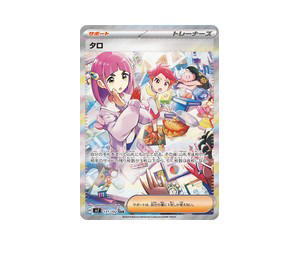 Buy Pokemon Lacey SAR [SV7 131/102] Scarlet & Violet "Stellar Miracle" (JP) at Sasom – Authentic and Ready to Ship