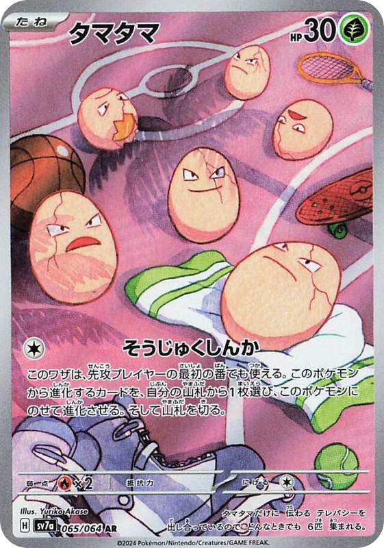 Pokemon Pokemon Exeggcute AR [SV7a 065/064] Scarlet & Violet "Paradise Dragona" (JP)