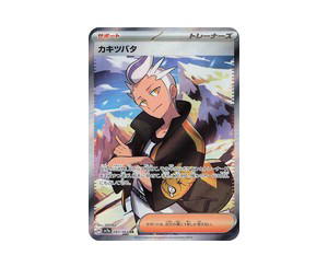 Buy Pokemon Drayton SR [SV7a 083/064] Scarlet & Violet "Paradise Dragona" (JP) at Sasom – Authentic and Ready to Ship