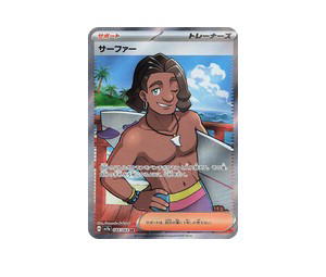 Buy Pokemon Surfer SR [SV7a 084/064] Scarlet & Violet "Paradise Dragona" (JP) at Sasom – Authentic and Ready to Ship