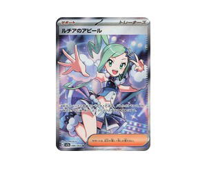 Buy Pokemon Lisia's Appeal SR [SV7a 086/064] Scarlet & Violet "Paradise Dragona" (JP) at Sasom – Authentic and Ready to Ship