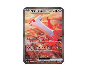 Buy Pokemon Latias ex SAR [SV7a 087/064] Scarlet & Violet "Paradise Dragona" (JP) at Sasom – Authentic and Ready to Ship