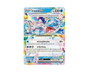 Buy Pokemon Lapras ลาพลาซex RR [SV7s 031/166] สการ์เล็ต&ไวโอเล็ต "แสงนำทางแห่งสเตลลาร์" (TH) at Sasom – Authentic and Ready to Ship