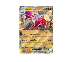 Buy Pokemon Medicham ชาเรมex RR [SV7s 076/166] สการ์เล็ต&ไวโอเล็ต "แสงนำทางแห่งสเตลลาร์" (TH) at Sasom – Authentic and Ready to Ship
