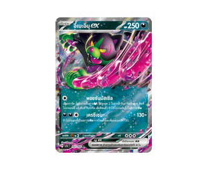 Buy Pokemon Okidogi อี้เนะอินุex RR [SV7s 102/166] สการ์เล็ต&ไวโอเล็ต "แสงนำทางแห่งสเตลลาร์" (TH) at Sasom – Authentic and Ready to Ship