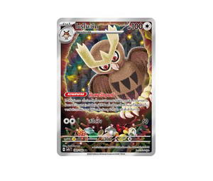 Buy Pokemon Noctowl โยรุโนะซึคุ AR [SV7s 189/166] สการ์เล็ต&ไวโอเล็ต "แสงนำทางแห่งสเตลลาร์" (TH) at Sasom – Authentic and Ready to Ship