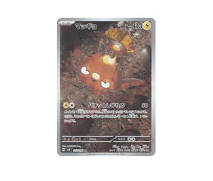 Buy Pokemon Stunfisk AR [SV8 113/106] Scarlet & Violet "Super Electric Breaker" (JP) at Sasom – Authentic and Ready to Ship