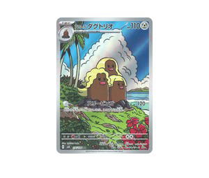 Buy Pokemon Alolan Dugtrio AR [SV8 116/106] Scarlet & Violet "Super Electric Breaker" (JP) at Sasom – Authentic and Ready to Ship