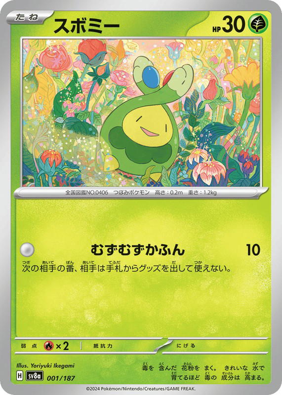 Pokemon Pokemon Budew [SV8a 001/187] Scarlet & Violet "Terastal Festival ex" (JP)