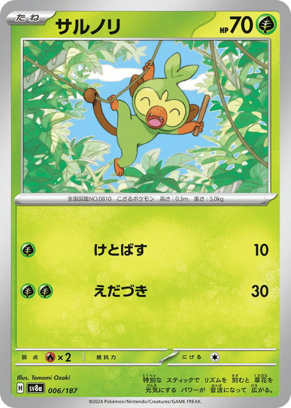 Pokemon Pokemon Grookey [SV8a 006/187] Scarlet & Violet "Terastal Festival ex" (JP)