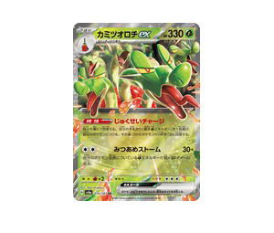 Buy Pokemon Hydrapple ex RR [SV8a 010/187] Scarlet & Violet "Terastal Festival ex" (JP) at Sasom – Authentic and Ready to Ship