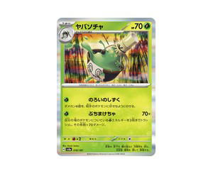 Buy Pokemon Sinistcha [SV8a 018/187] Scarlet & Violet "Terastal Festival ex" (JP) at Sasom – Authentic and Ready to Ship