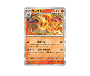 Buy Pokemon Flareon [SV8a 021/187] Scarlet & Violet "Terastal Festival ex" (JP) at Sasom – Authentic and Ready to Ship