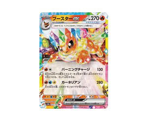 Buy Pokemon Flareon ex RR [SV8a 022/187] Scarlet & Violet "Terastal Festival ex" (JP) at Sasom – Authentic and Ready to Ship