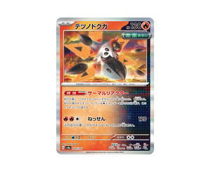 Buy Pokemon Iron Moth [SV8a 024/187] Scarlet & Violet "Terastal Festival ex" (JP) at Sasom – Authentic and Ready to Ship