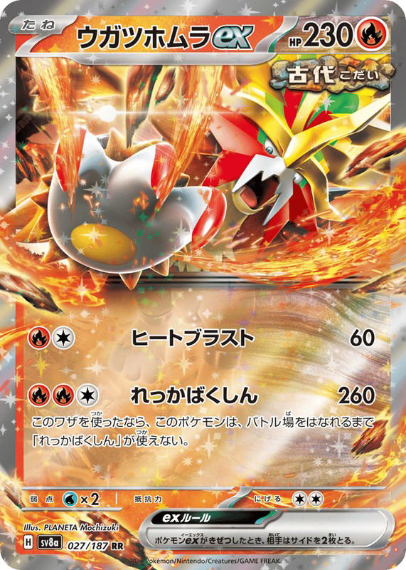 Pokemon Pokemon Gouging Fire ex RR [SV8a 027/187] Scarlet & Violet "Terastal Festival ex" (JP)