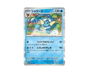 Buy Pokemon Vaporeon [SV8a 030/187] Scarlet & Violet "Terastal Festival ex" [MasterBallReverseHolo] (JP) at Sasom – Authentic and Ready to Ship