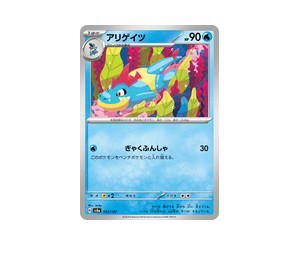 Buy Pokemon Croconaw [SV8a 033/187] Scarlet & Violet "Terastal Festival ex" (JP) at Sasom – Authentic and Ready to Ship