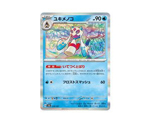 Buy Pokemon Froslass [SV8a 038/187] Scarlet & Violet "Terastal Festival ex" (JP) at Sasom – Authentic and Ready to Ship