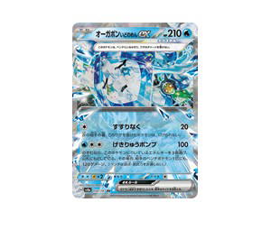 Buy Pokemon Wellspring Mask Ogerpon ex RR [SV8a 050/187] Scarlet & Violet "Terastal Festival ex" (JP) at Sasom – Authentic and Ready to Ship