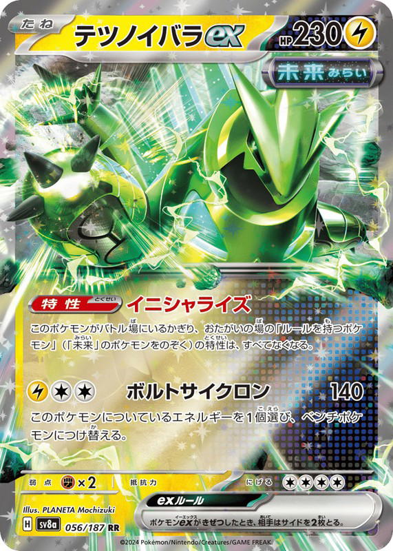 Pokemon Pokemon Iron Thorns ex RR [SV8a 056/187] Scarlet & Violet "Terastal Festival ex" (JP)