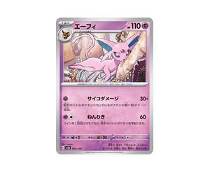 Buy Pokemon Espeon [SV8a 062/187] Scarlet & Violet "Terastal Festival ex" (JP) at Sasom – Authentic and Ready to Ship