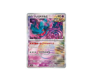 Buy Pokemon Flutter Mane [SV8a 072/187] Scarlet & Violet "Terastal Festival ex" [PokeBallReverseHolo] (JP) at Sasom – Authentic and Ready to Ship
