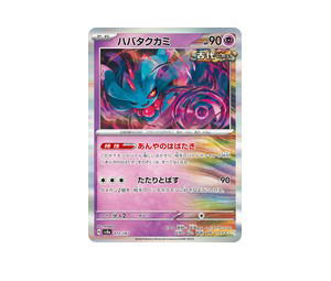 Buy Pokemon Flutter Mane [SV8a 072/187] Scarlet & Violet "Terastal Festival ex" (JP) at Sasom – Authentic and Ready to Ship