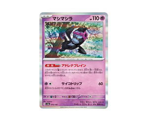 Buy Pokemon Munkidori [SV8a 075/187] Scarlet & Violet "Terastal Festival ex" (JP) at Sasom – Authentic and Ready to Ship