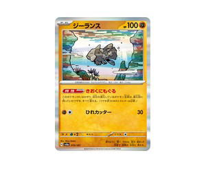 Buy Pokemon Relicanth [SV8a 079/187] Scarlet & Violet "Terastal Festival ex" (JP) at Sasom – Authentic and Ready to Ship